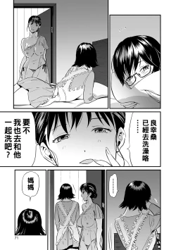 Page 71 of 義母と娘のコンチェルト〈姦全版〉 序章-第7章