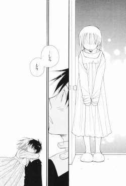 Page 110 of Kusuriyubi Honey