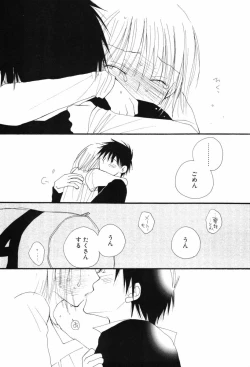 Page 111 of Kusuriyubi Honey