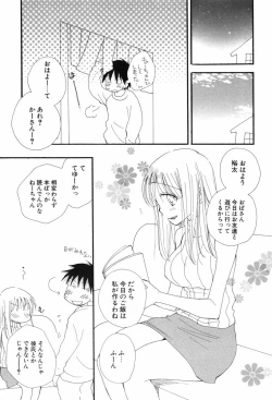Page 129 of Kusuriyubi Honey