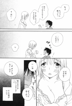 Page 14 of Kusuriyubi Honey