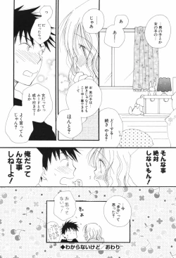 Page 180 of Kusuriyubi Honey
