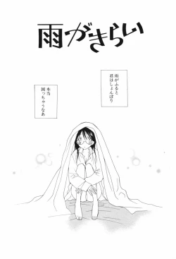 Page 181 of Kusuriyubi Honey