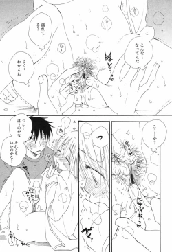 Page 18 of Kusuriyubi Honey