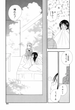 Page 203 of Kusuriyubi Honey