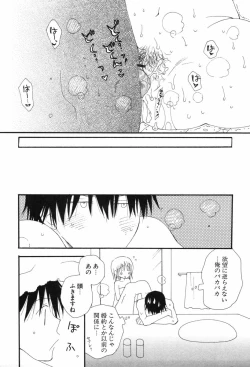 Page 43 of Kusuriyubi Honey