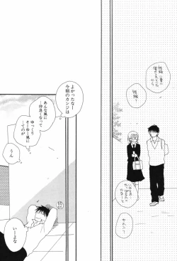 Page 50 of Kusuriyubi Honey