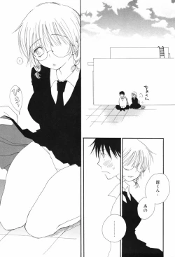 Page 53 of Kusuriyubi Honey