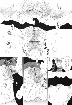 Page 57 of Kusuriyubi Honey