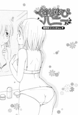 Page 67 of Kusuriyubi Honey