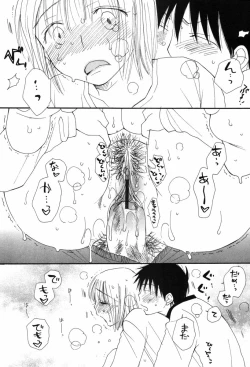 Page 79 of Kusuriyubi Honey