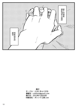 Page 14 of Echi Echi