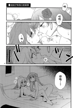 Page 18 of Biyaku Nomanai to Derarenai Heya MG