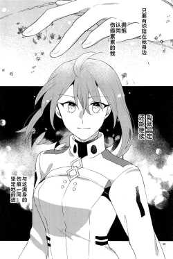 Page 25 of Biyaku Nomanai to Derarenai Heya MG