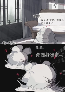 Page 16 of Don't pick up pirate chestss !