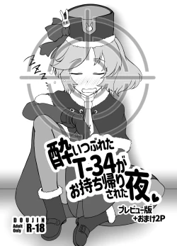 Page 1 of Yoitsubureta T-34 ga omochikaeri sareta yoru
