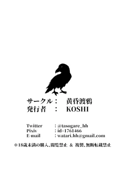 Page 20 of Yoitsubureta T-34 ga omochikaeri sareta yoru