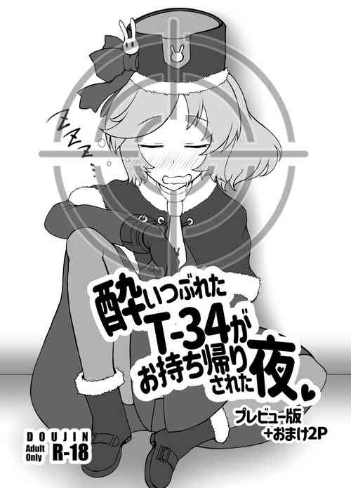 (C99) [Tasogare watari garasu (KOSHI)] Yoitsubureta T-34 ga omochikaeri sareta yoru (Ash Arms)
