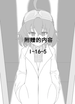 Page 15 of Yoitsubureta T-34 ga omochikaeri sareta yoru