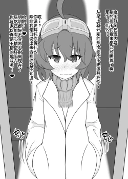 Page 16 of Yoitsubureta T-34 ga omochikaeri sareta yoru