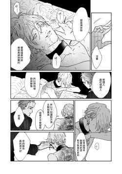 Page 107 of Nue no Naku Yoru ni | 于鵺啼之夜 Ch. 1-6 + 番外