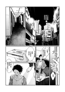 Page 124 of Nue no Naku Yoru ni | 于鵺啼之夜 Ch. 1-6 + 番外