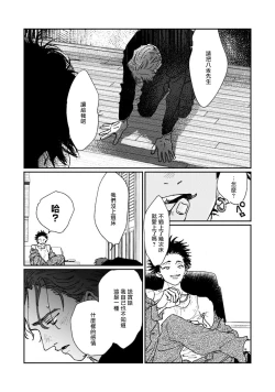 Page 126 of Nue no Naku Yoru ni | 于鵺啼之夜 Ch. 1-6 + 番外