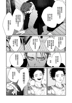 Page 127 of Nue no Naku Yoru ni | 于鵺啼之夜 Ch. 1-6 + 番外