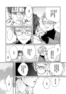 Page 148 of Nue no Naku Yoru ni | 于鵺啼之夜 Ch. 1-6 + 番外