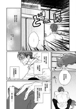 Page 150 of Nue no Naku Yoru ni | 于鵺啼之夜 Ch. 1-6 + 番外