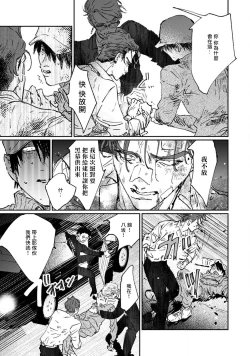 Page 161 of Nue no Naku Yoru ni | 于鵺啼之夜 Ch. 1-6 + 番外