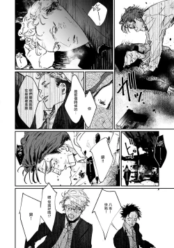 Page 164 of Nue no Naku Yoru ni | 于鵺啼之夜 Ch. 1-6 + 番外