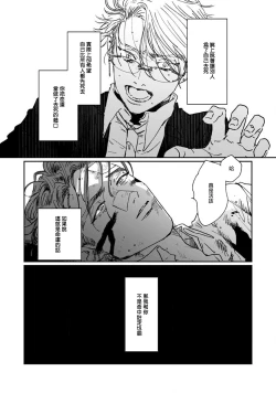 Page 166 of Nue no Naku Yoru ni | 于鵺啼之夜 Ch. 1-6 + 番外