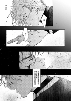 Page 170 of Nue no Naku Yoru ni | 于鵺啼之夜 Ch. 1-6 + 番外