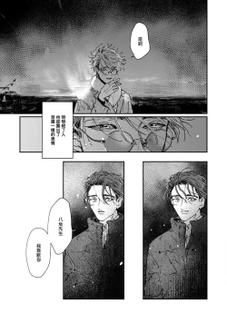 Page 176 of Nue no Naku Yoru ni | 于鵺啼之夜 Ch. 1-6 + 番外