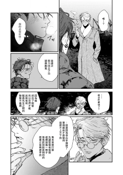 Page 177 of Nue no Naku Yoru ni | 于鵺啼之夜 Ch. 1-6 + 番外