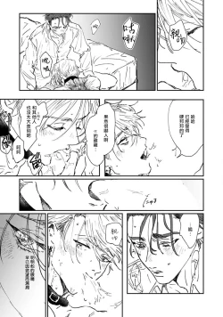 Page 180 of Nue no Naku Yoru ni | 于鵺啼之夜 Ch. 1-6 + 番外