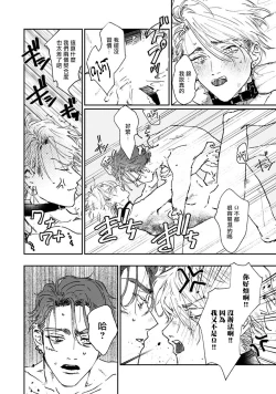 Page 183 of Nue no Naku Yoru ni | 于鵺啼之夜 Ch. 1-6 + 番外