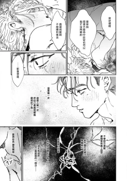 Page 186 of Nue no Naku Yoru ni | 于鵺啼之夜 Ch. 1-6 + 番外