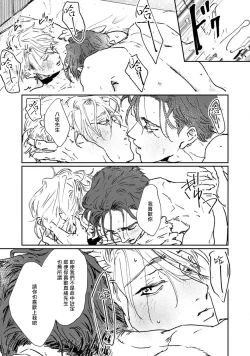 Page 190 of Nue no Naku Yoru ni | 于鵺啼之夜 Ch. 1-6 + 番外