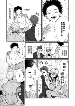 Page 193 of Nue no Naku Yoru ni | 于鵺啼之夜 Ch. 1-6 + 番外