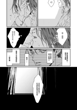 Page 213 of Nue no Naku Yoru ni | 于鵺啼之夜 Ch. 1-6 + 番外