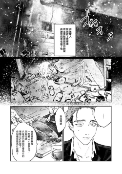 Page 27 of Nue no Naku Yoru ni | 于鵺啼之夜 Ch. 1-6 + 番外