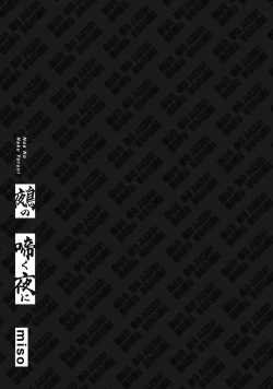 Page 3 of Nue no Naku Yoru ni | 于鵺啼之夜 Ch. 1-6 + 番外