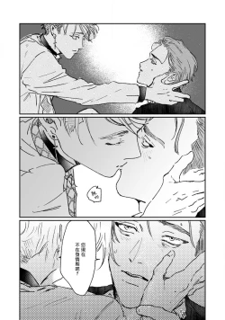 Page 63 of Nue no Naku Yoru ni | 于鵺啼之夜 Ch. 1-6 + 番外