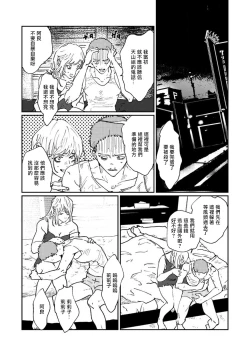 Page 78 of Nue no Naku Yoru ni | 于鵺啼之夜 Ch. 1-6 + 番外