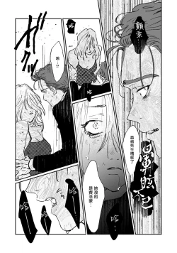 Page 83 of Nue no Naku Yoru ni | 于鵺啼之夜 Ch. 1-6 + 番外