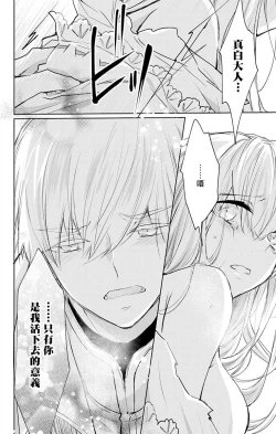 Page 104 of out bride —异族婚姻— 05-10