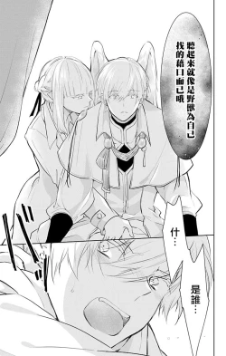 Page 112 of out bride —异族婚姻— 05-10