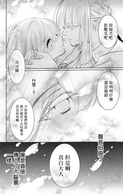 Page 131 of out bride —异族婚姻— 05-10